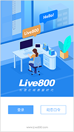 打开live800手机端